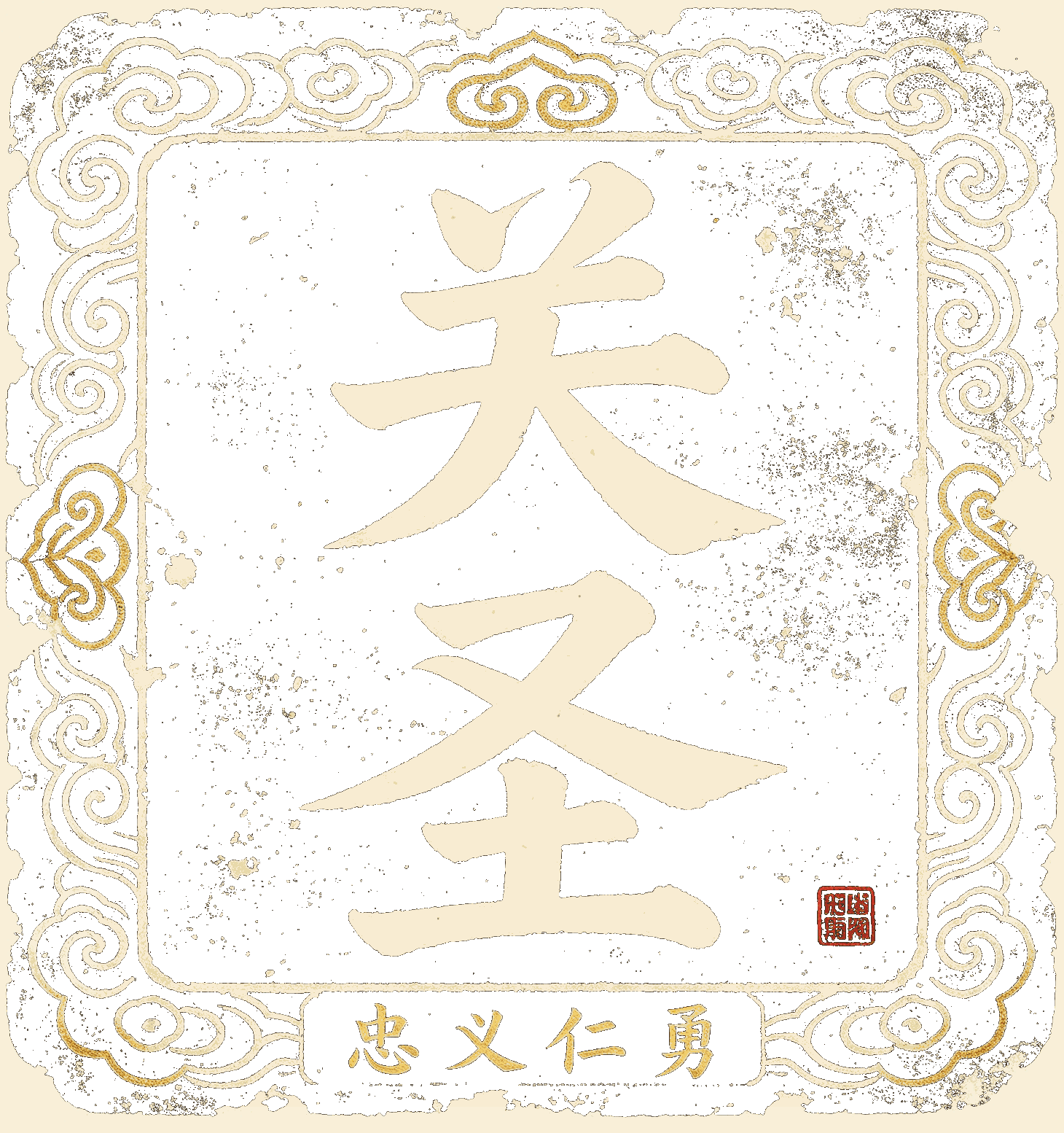 关圣文化